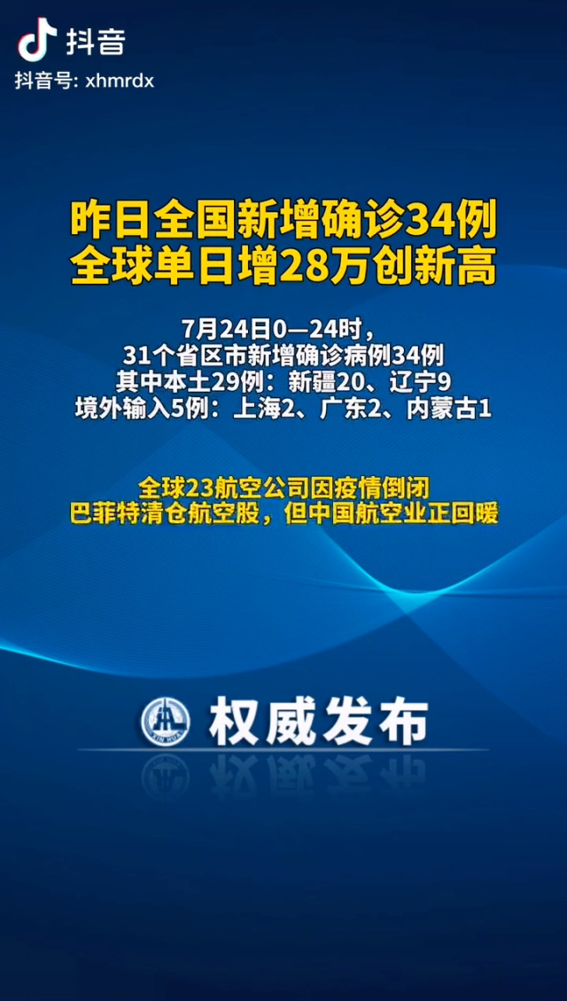 辽宁新增5例境外输入无症状,辽宁新增2例境外输入病例-第1张图片