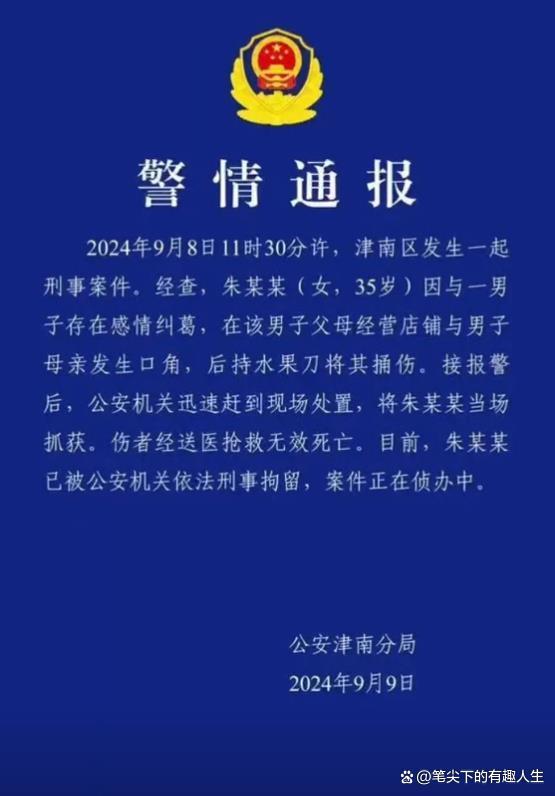 天津新增1例阳性感染者︰(天津新增1例确诊)-第1张图片
