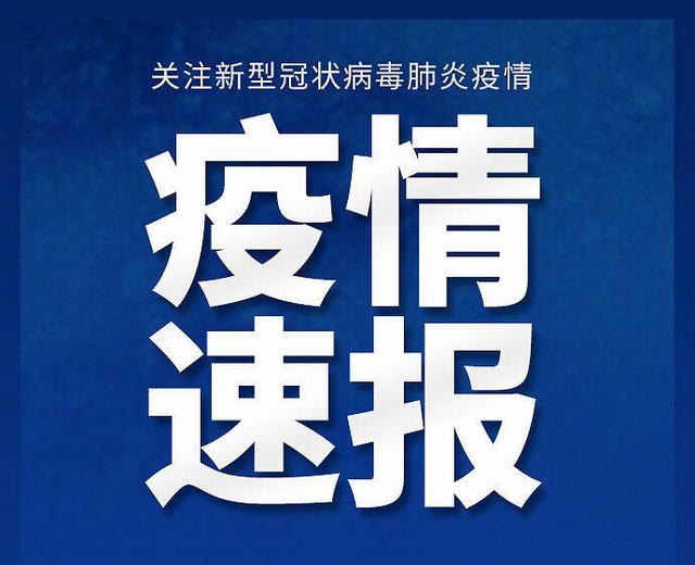 “江苏新增本土确诊20例无症状27例	” 江苏新增本土确诊20例无症状27例？-第2张图片