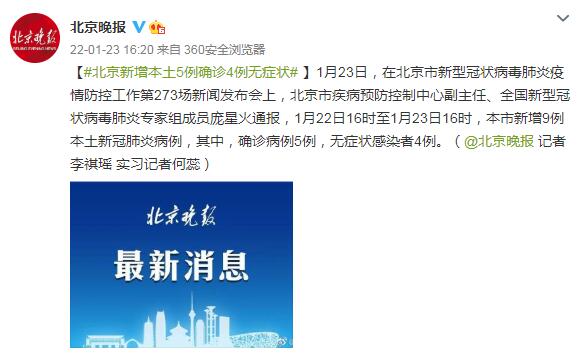 “上海新增本土确诊4例无症状8例” 上海新增本土确诊5例？-第1张图片