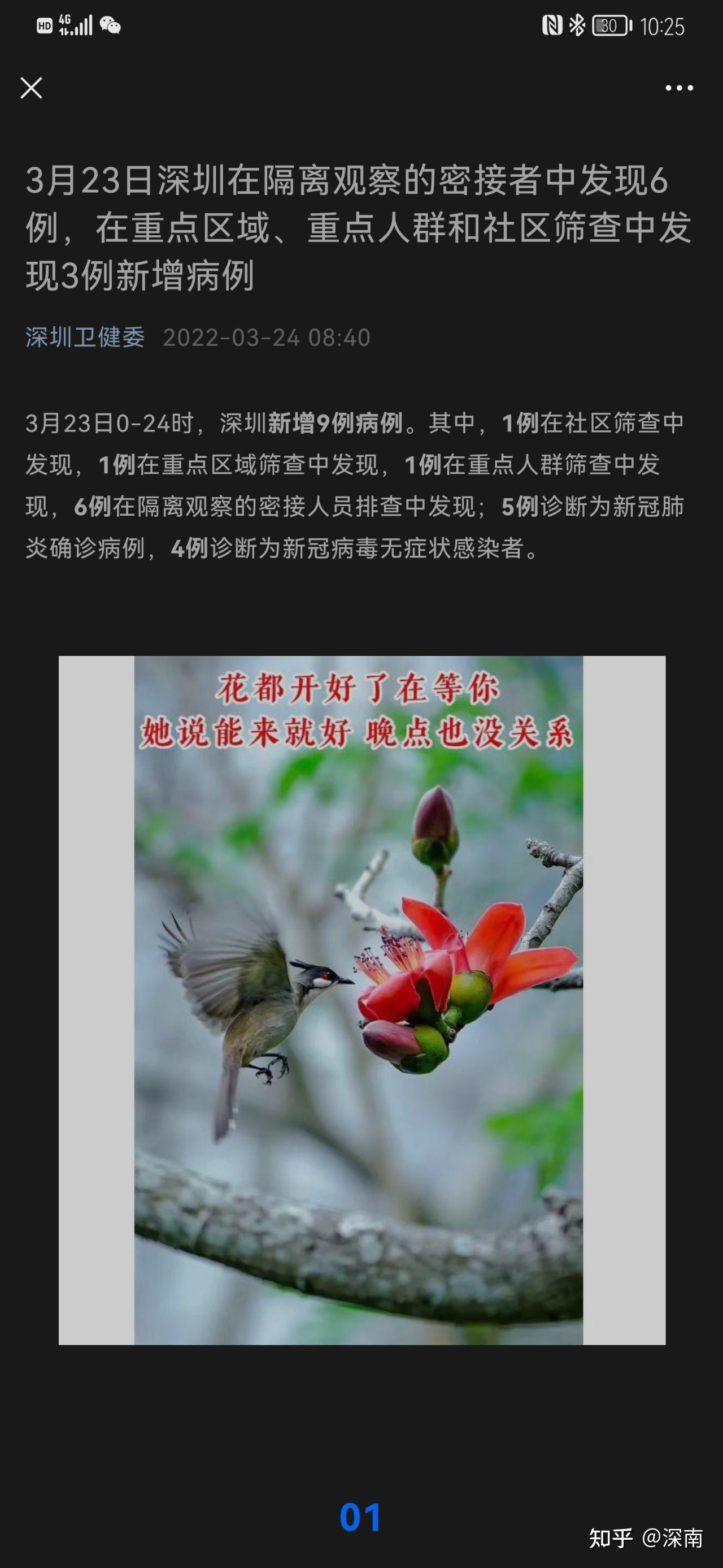 上海新增疫情最新情况-上海 新增疫情-第1张图片