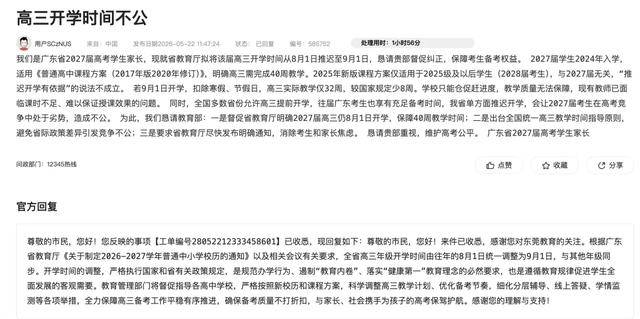 「教育局延迟开学通知」〃教育局宣布延迟开学-第1张图片