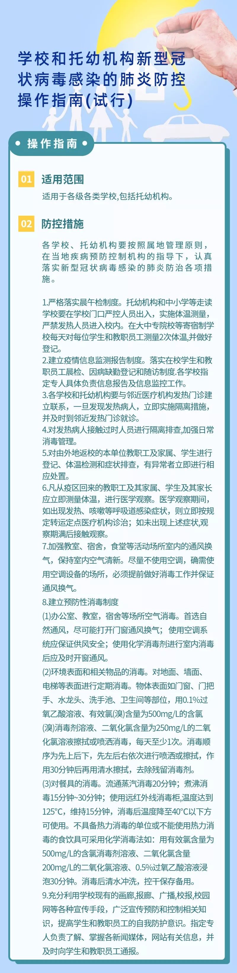 河北新型肺炎最新消息,河北新型肺炎最新消息数据-第2张图片