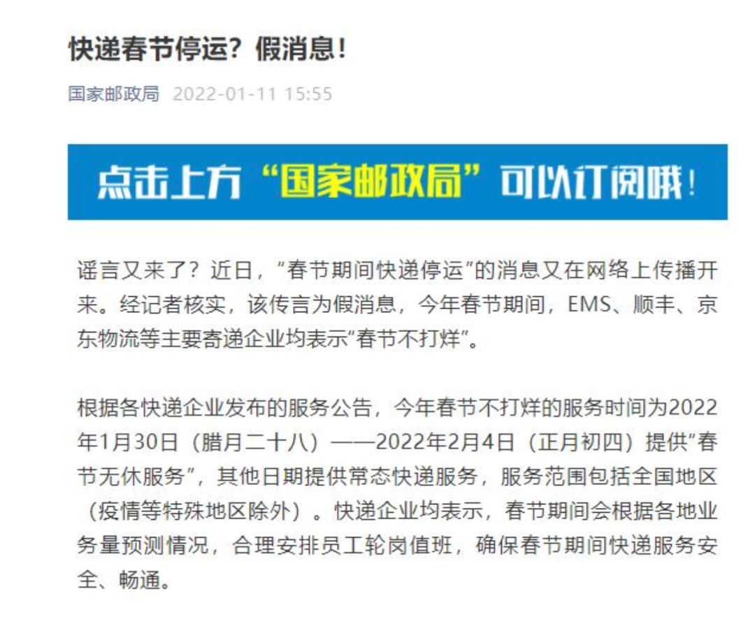 “全国快递停运通知最新2022” 全国快递停运通知2020 新闻？-第3张图片