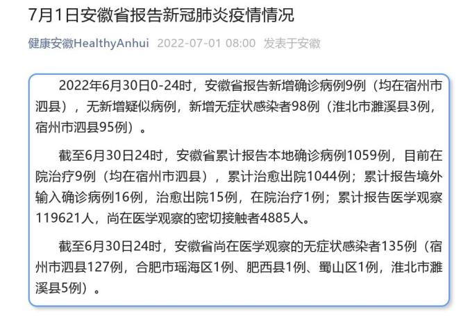 河南报告4例无症状:一家四口-河南一家五口感染-第2张图片
