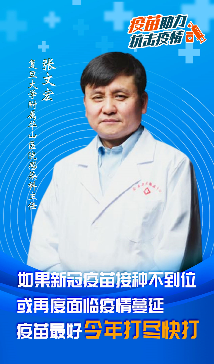 中疾控主任高福已注射新冠疫苗的简单介绍-第1张图片