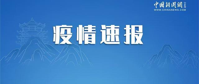 7日辽宁疫情速报︰(辽宁省1月7日疫情通报)-第3张图片