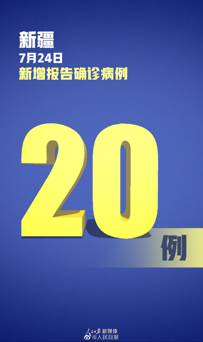 31省新增本土40例〃31省新增144例本土12例-第2张图片