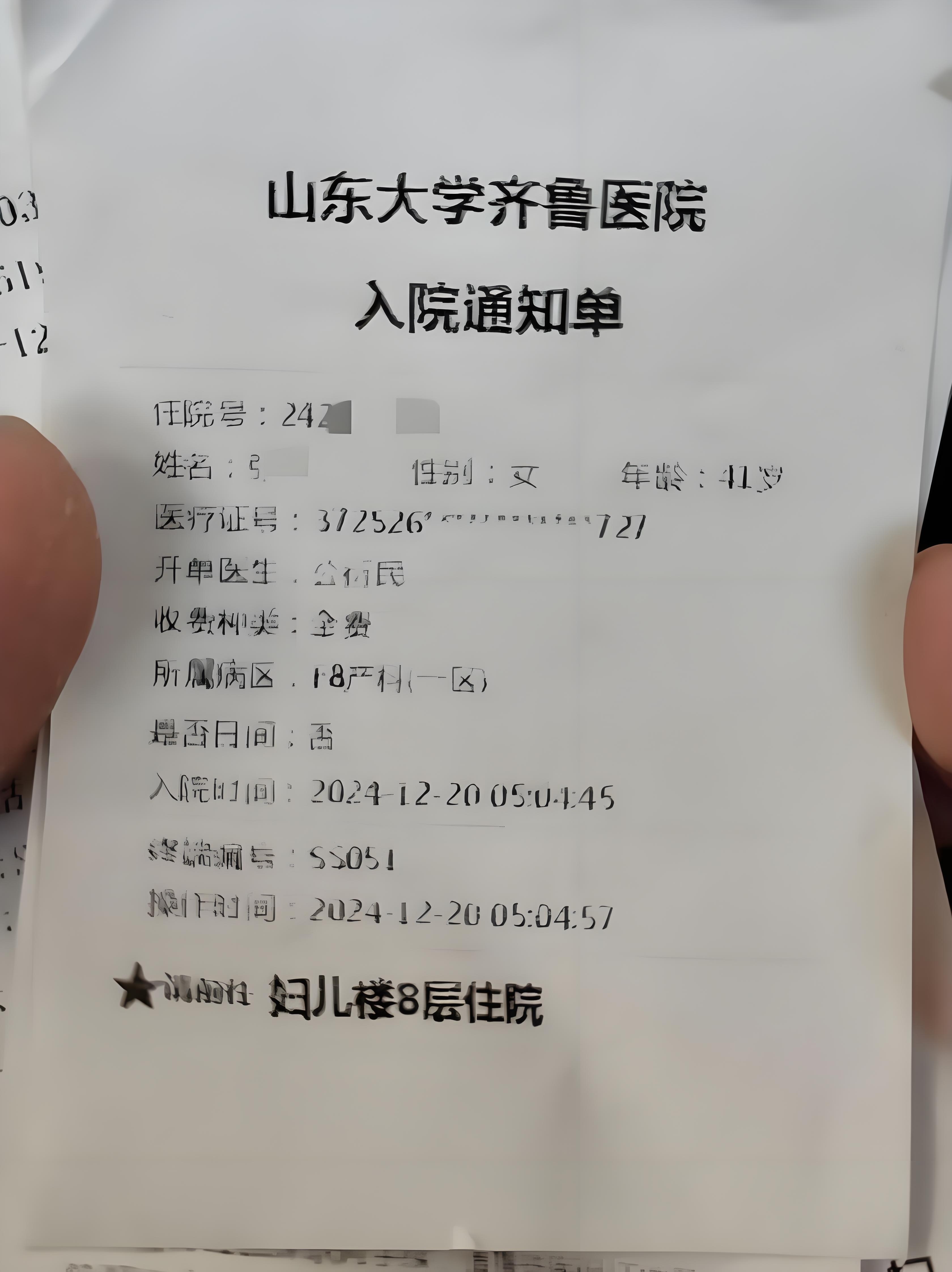 山东新增1例本土确诊病例.山东新增1例本土确诊病例多少-第1张图片