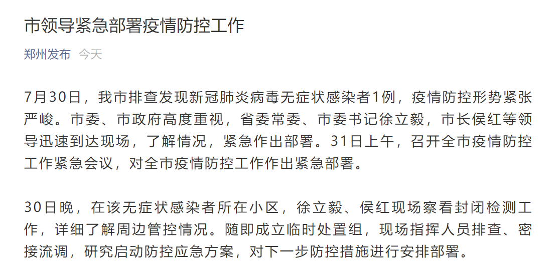 北京新增病例详情公布.北京新增多例新冠确诊病例最新消息-第1张图片