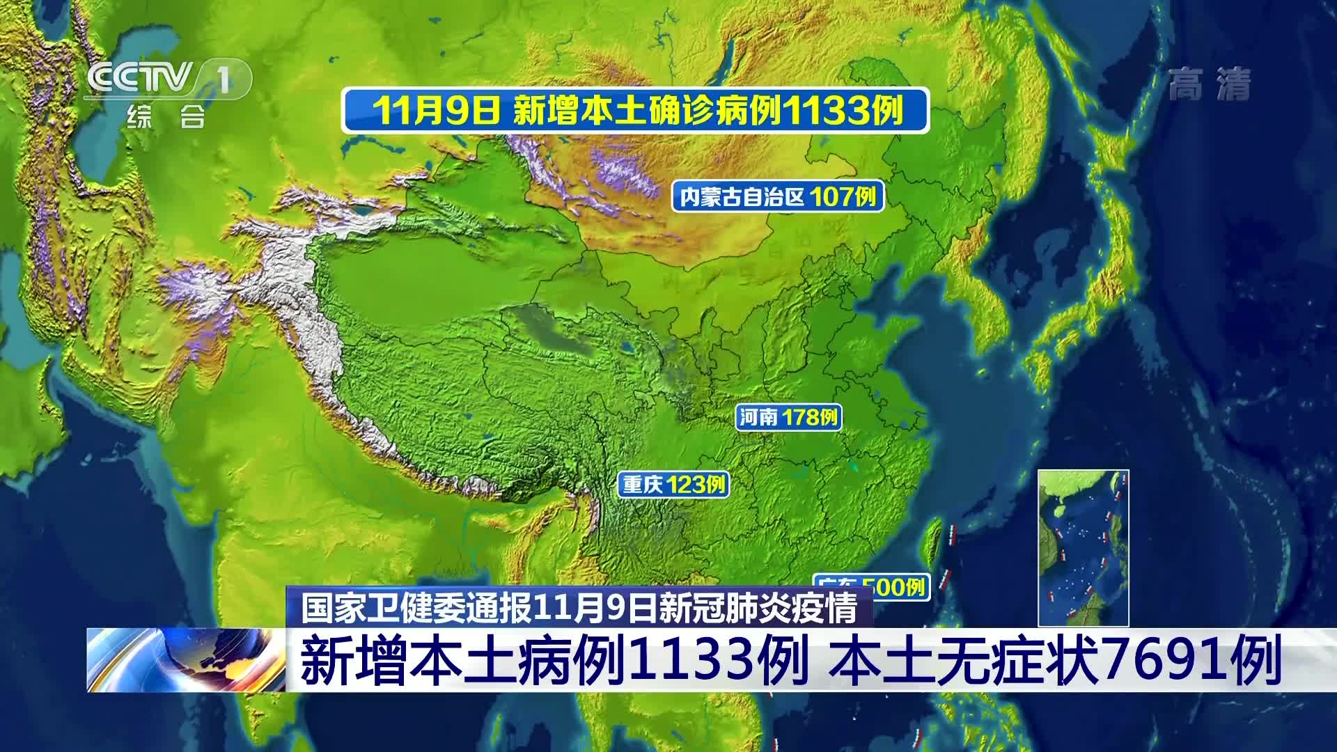 河南新增12例本土确诊	、32例无症状︰(河南新增确诊1例 无症状11例)-第2张图片