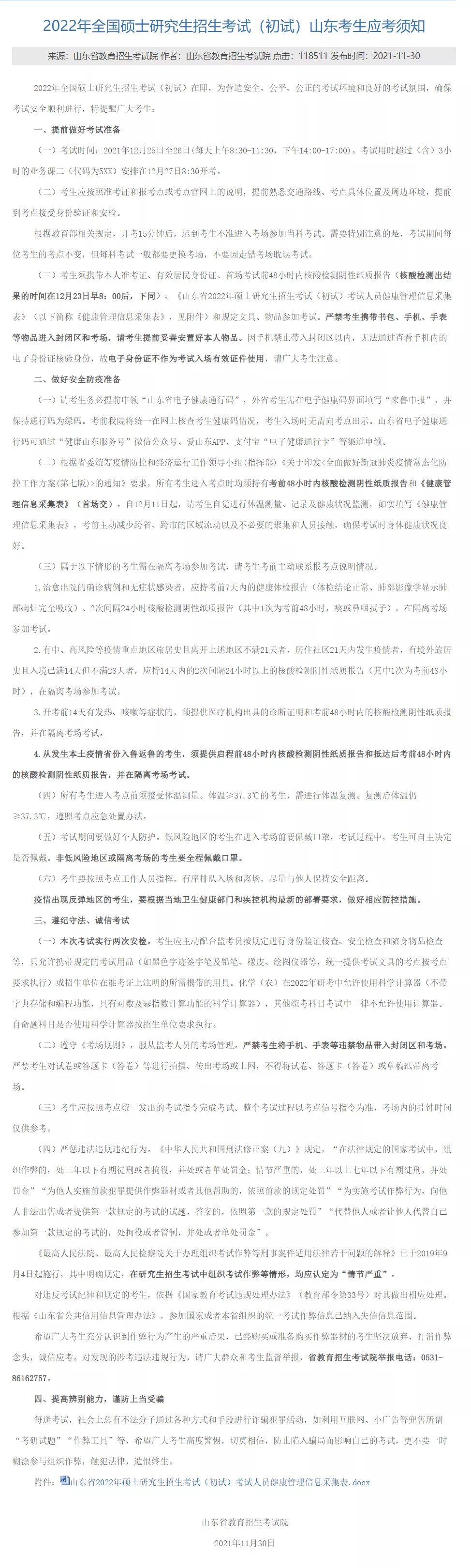 持核酸阴性证明返乡不隔离〃持核酸阴性证明返乡不隔离怎么办-第1张图片