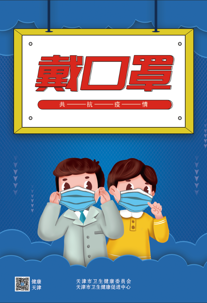 天津新增本土确诊39例︰(天津新增本土一例详情)-第3张图片
