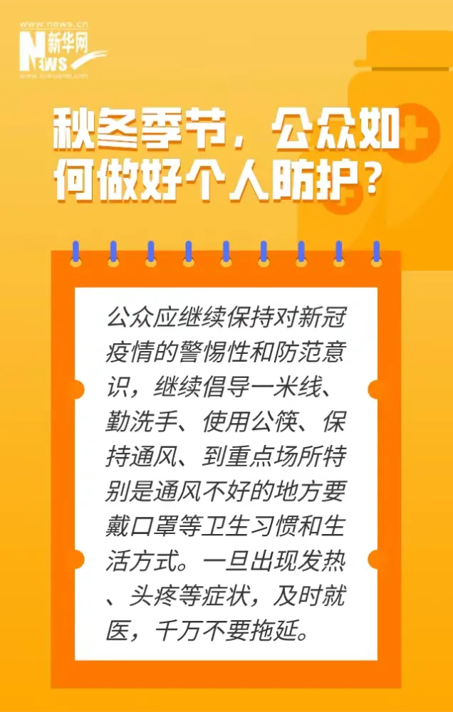 「新疆疫情存在较大反弹风险」〃新疆疫情严峻-第1张图片