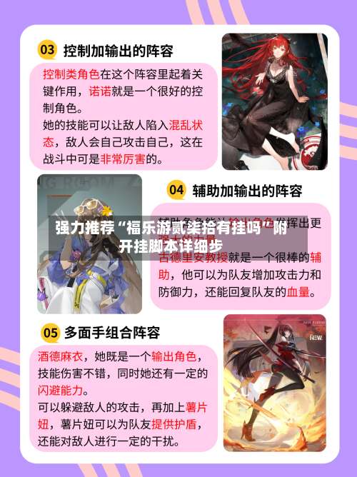 强力推荐“福乐游贰柒拾有挂吗”附开挂脚本详细步-第1张图片