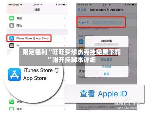 限定福利“旺旺梦想杰克挂免费下载”附开挂脚本详细-第1张图片