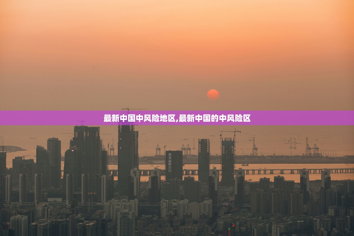「31省区市新增确诊病例36例」〃31省区市新增确诊病例119例-第1张图片