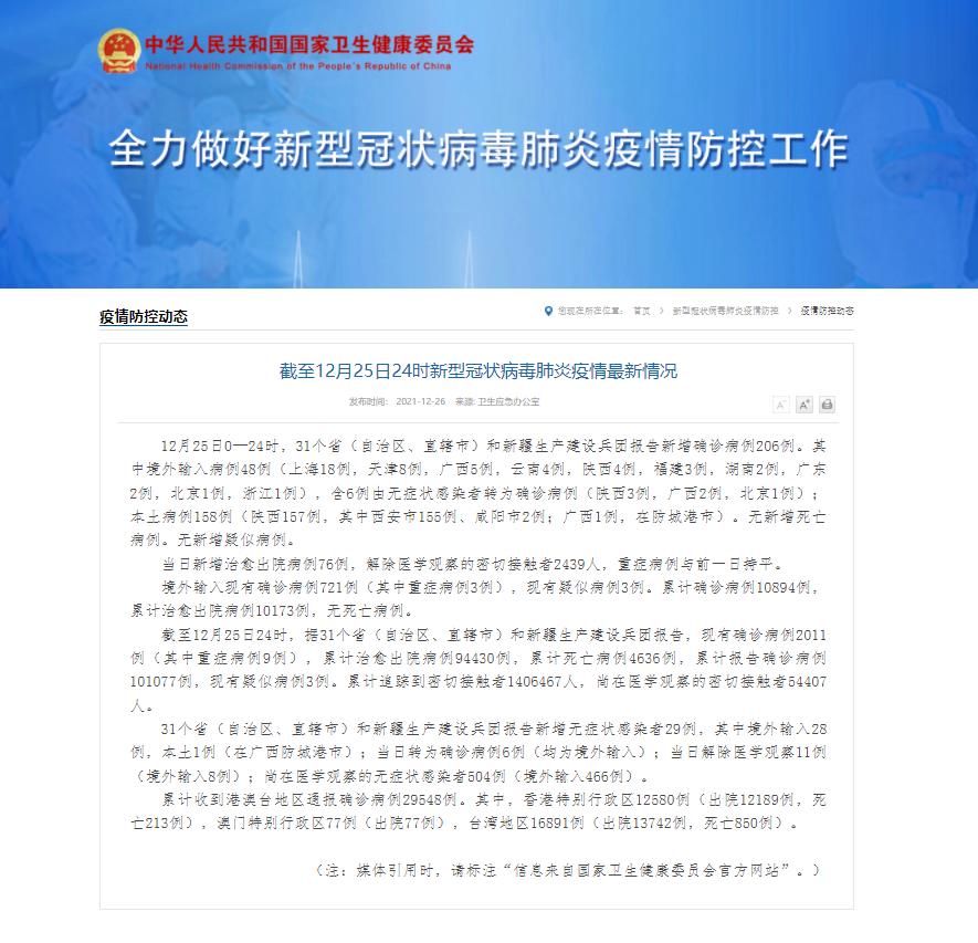 西安最新新冠疫情-西安新冠最新疫情更新-第1张图片