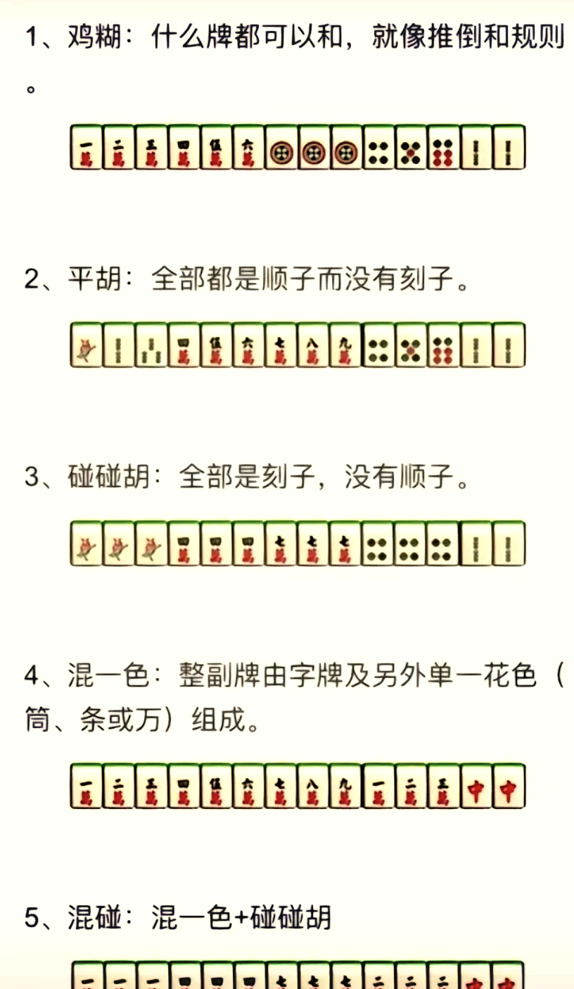 给大家科普一下“手机app麻将到底有没有挂	”(其实有挂)-第2张图片