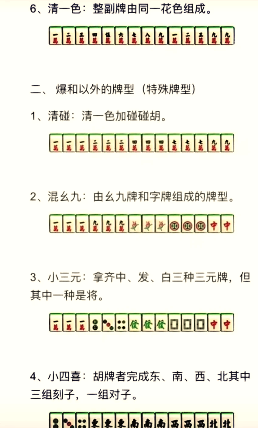 给大家科普一下“手机app麻将到底有没有挂”(其实有挂)-第3张图片