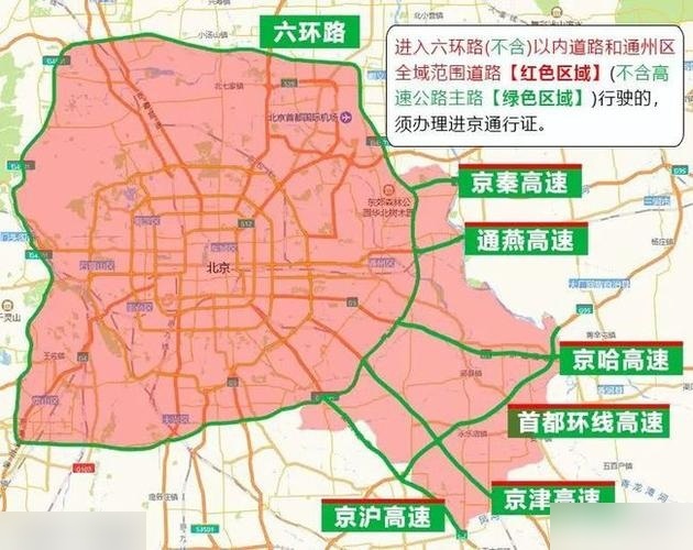 「北京限号轮换周期2022」〃北京限号最新轮换日期-第2张图片