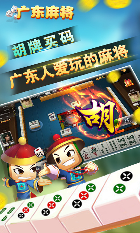 今日实测“雀神广东麻将开挂神器”分享装挂步骤-第1张图片
