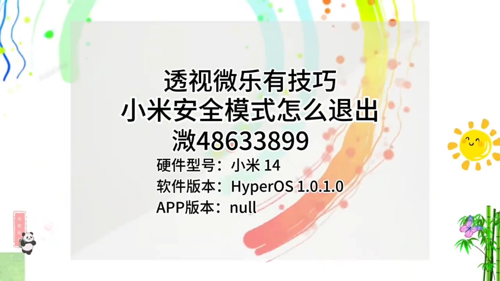 实测分析“山东微乐麻将建房有挂吗”开挂详细教学-第2张图片
