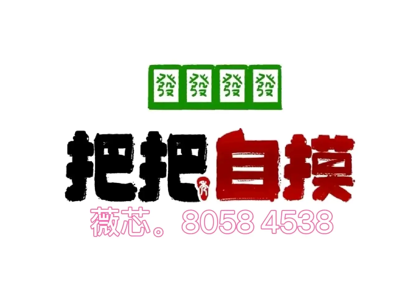 今日实测“贵阳微乐麻将开挂神器下载”其实真的有挂-第1张图片