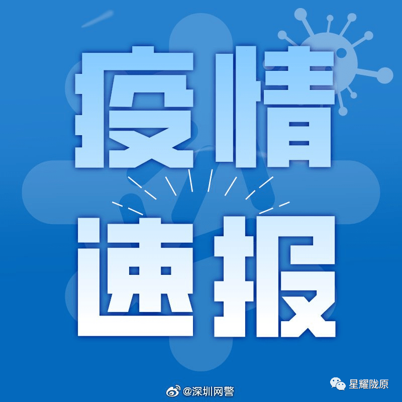 「广东疫情数据」〃广东疫情速报全国最新数据-第1张图片
