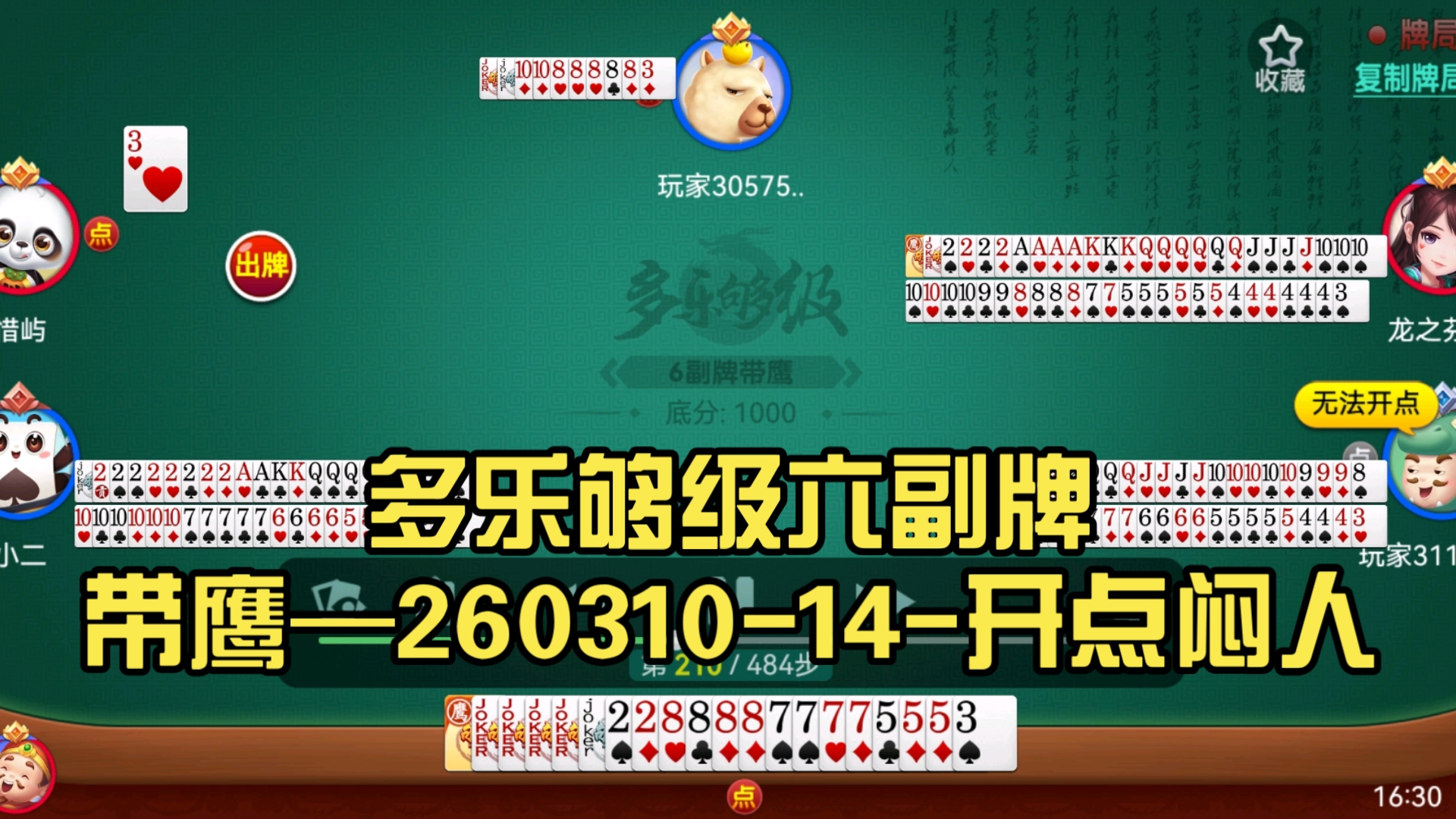 终于呈现“带鹰的够级花可以挂4吗	”(确实有挂)-第2张图片