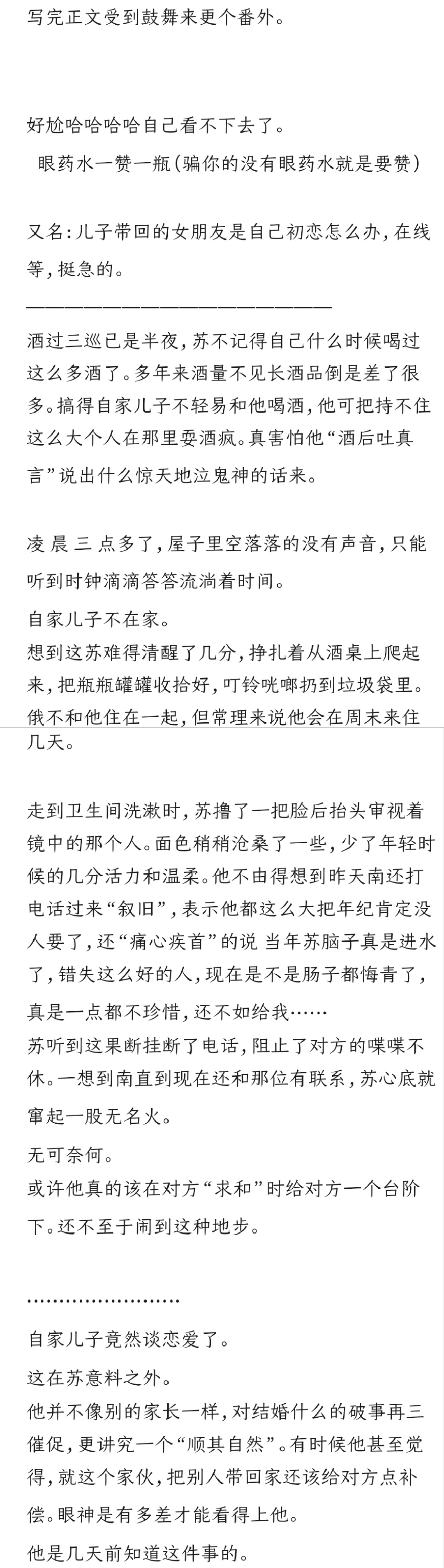 给大家通报一下“麻友圈有人开挂怎么办”的确是有挂-第2张图片