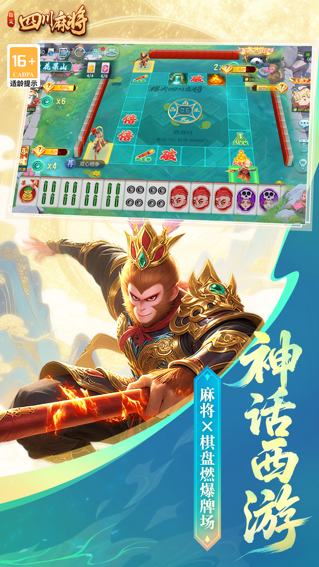 分享一款“手机扑克牌开挂	”原来真实可以装挂-第2张图片