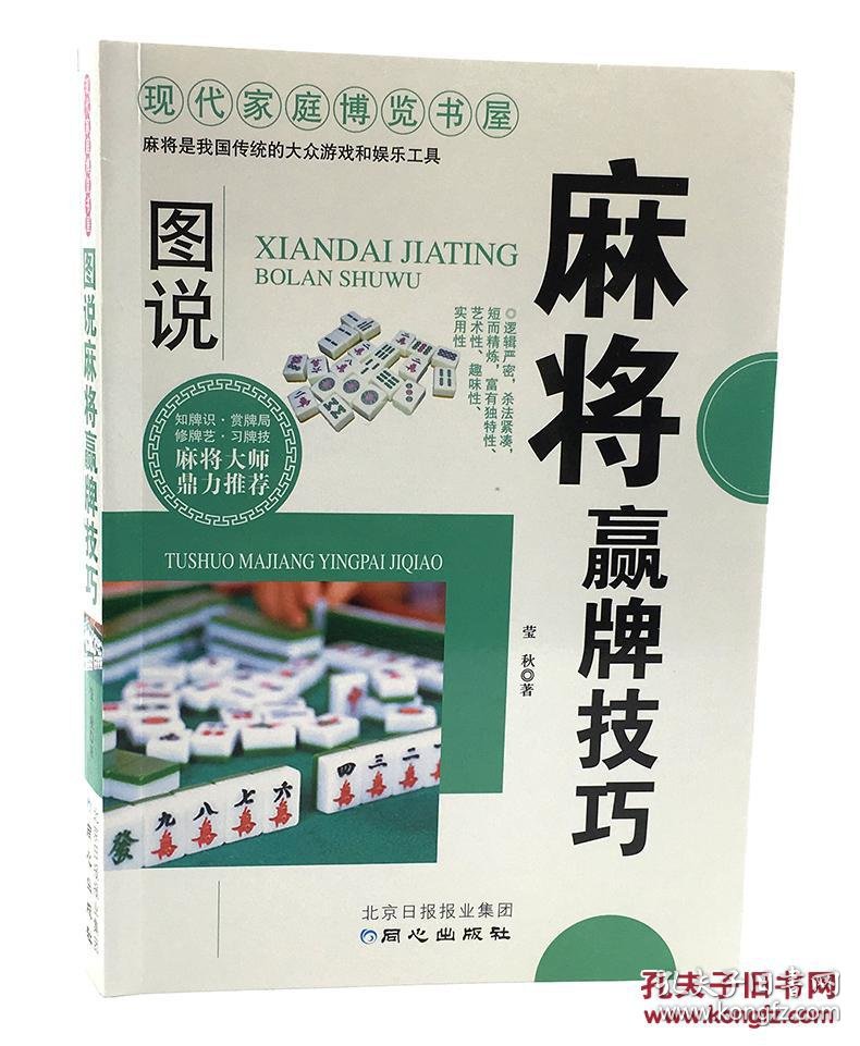 分享干货“微信决胜麻将一直输最简单解决方法	”(其实有挂)-第1张图片