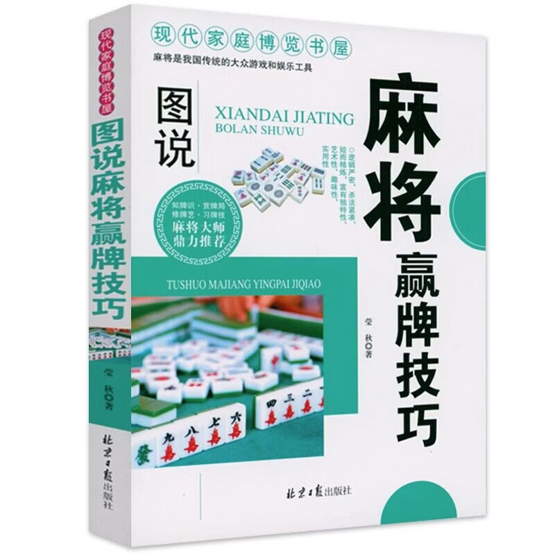 分享干货“微信决胜麻将一直输最简单解决方法”(其实有挂)-第2张图片