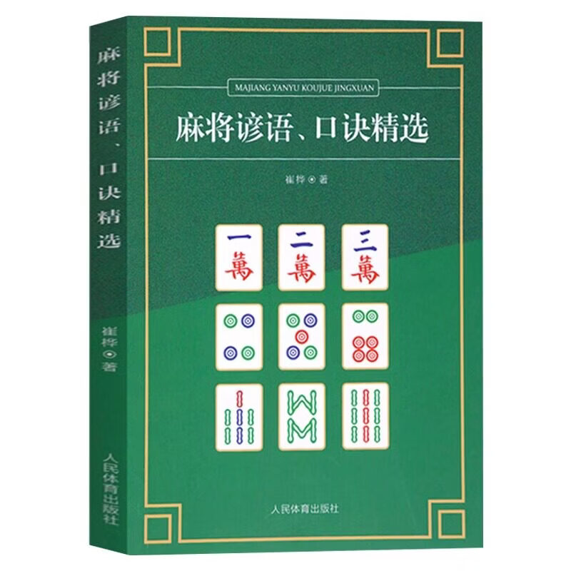 分享干货“微信决胜麻将一直输最简单解决方法”(其实有挂)-第3张图片