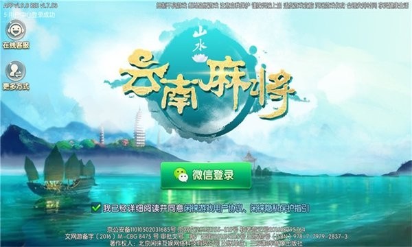 分享科普“星悦云南麻将开挂器	”(确实有挂)-第2张图片
