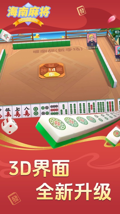 推荐必备“琼崖海南麻将老是输有人用挂吗”分享装挂技巧步骤-第1张图片
