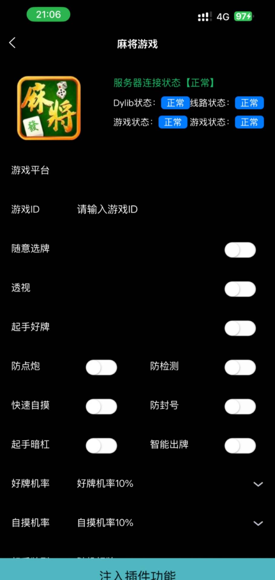 必备科技“微乐麻将一直输被系统针对了”原来真的有挂-第2张图片