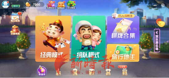 介绍一款“腾讯斗地主控制胜率”确实果然有挂-第1张图片