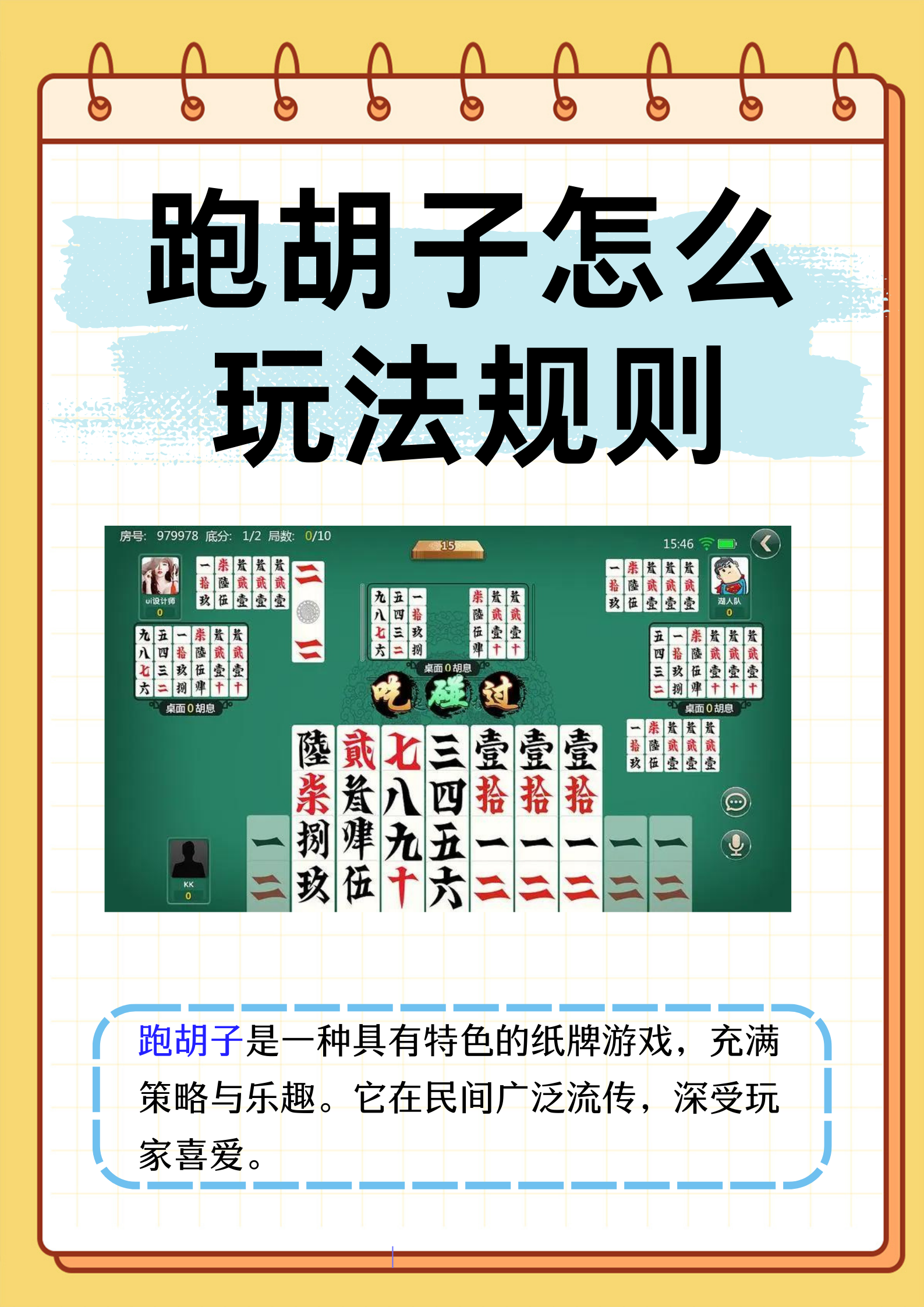 介绍一款“相约麻将十三水开挂现场安装	”开挂详细教学-第1张图片
