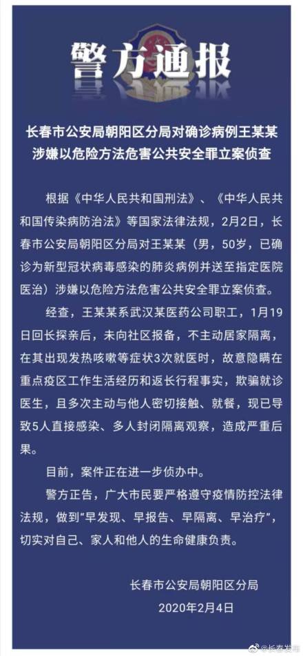 “北京朝阳区出现疑似病例” 北京朝阳区 疑似病例？-第2张图片