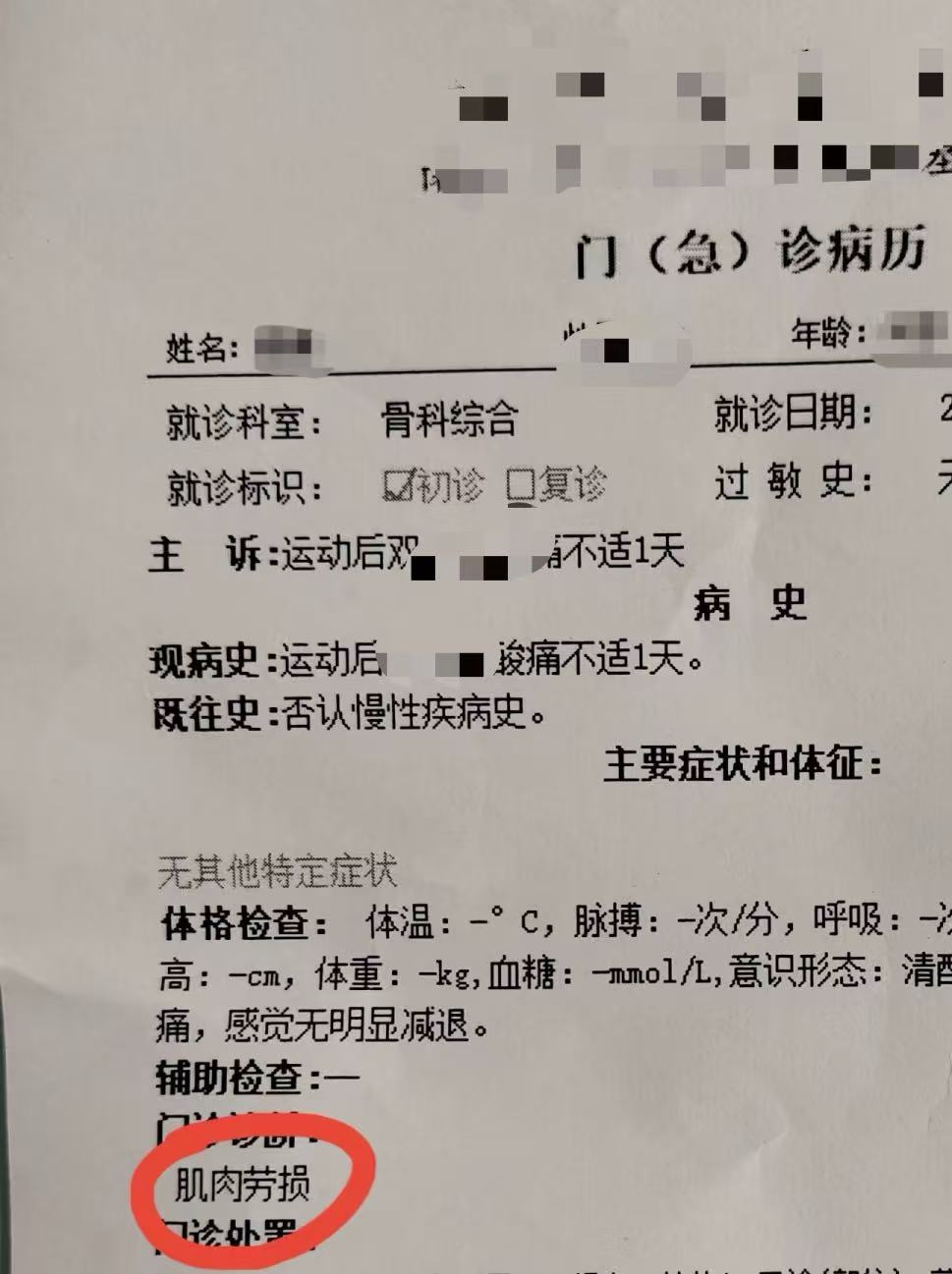 “北京朝阳区出现疑似病例	” 北京朝阳区 疑似病例？-第1张图片