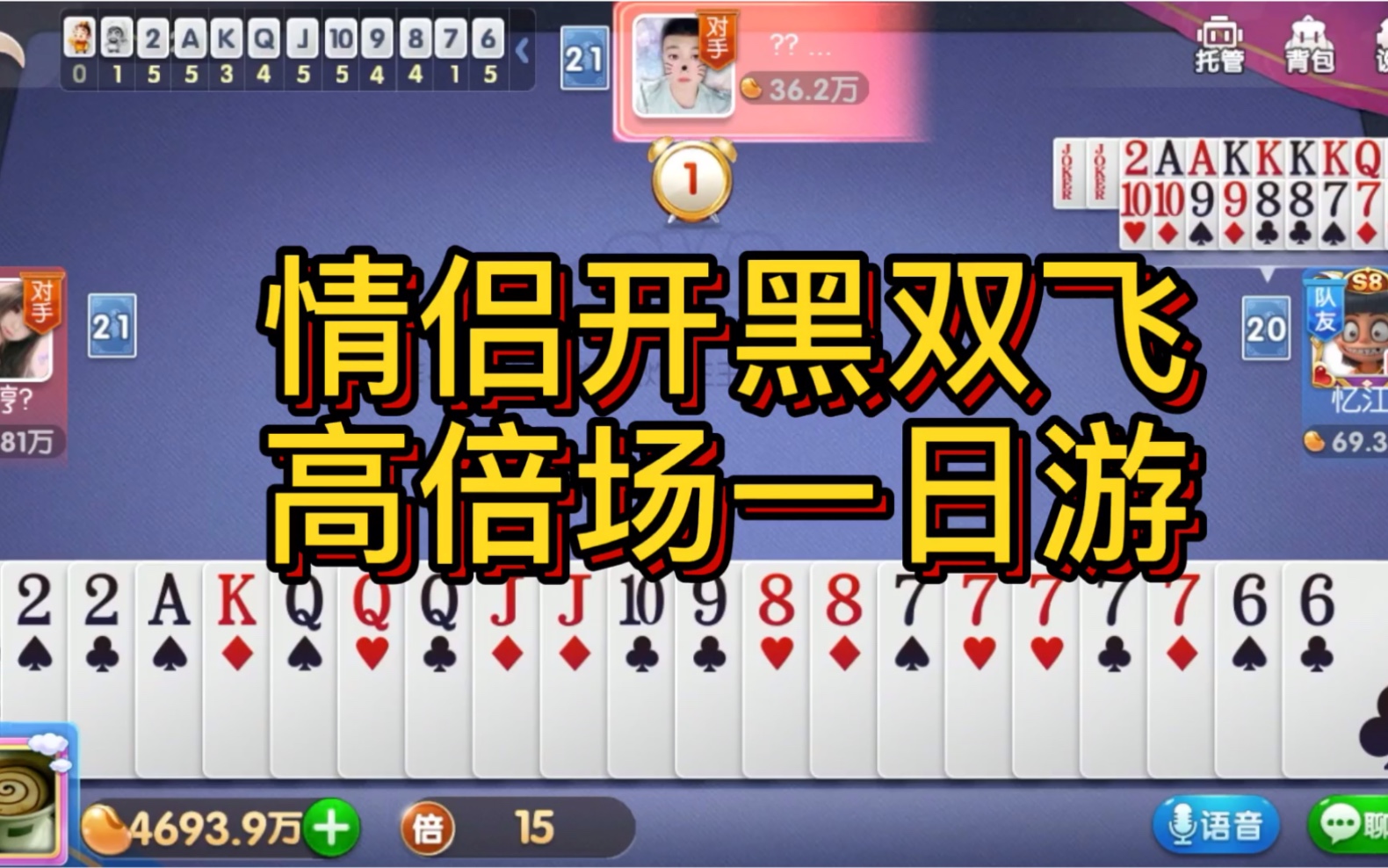 实测教程“斗地主胜率49算高手么”原来真实可以装挂-第1张图片