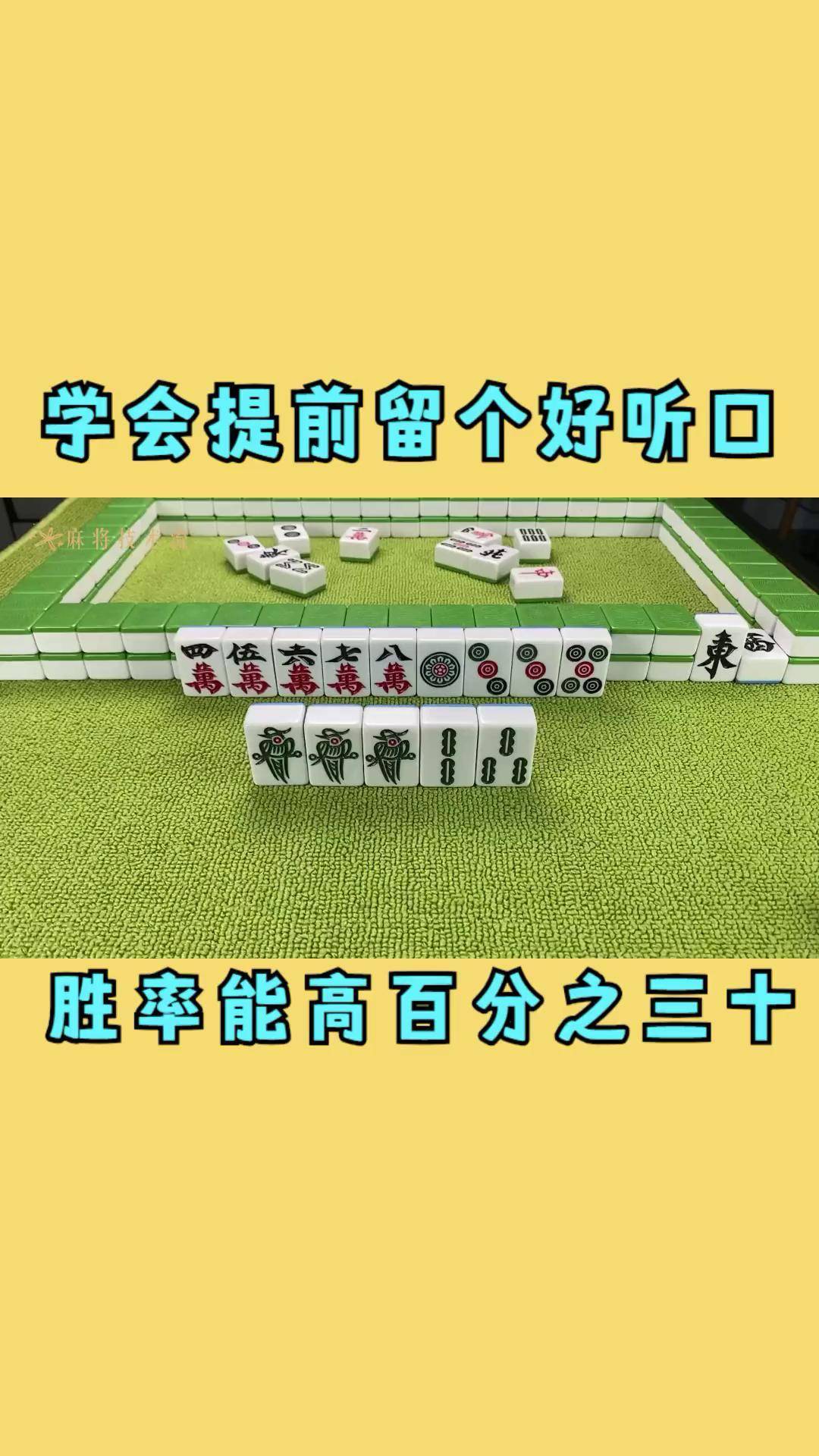 专业讨论“怎么提高打麻将的胜率”(确实有挂)-第1张图片