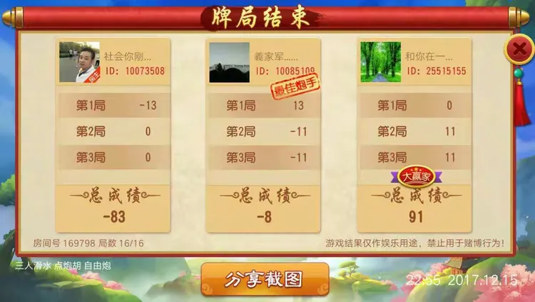 给大家科普一下“三秦陕西麻将可以开挂吗”(必胜开挂神-第1张图片
