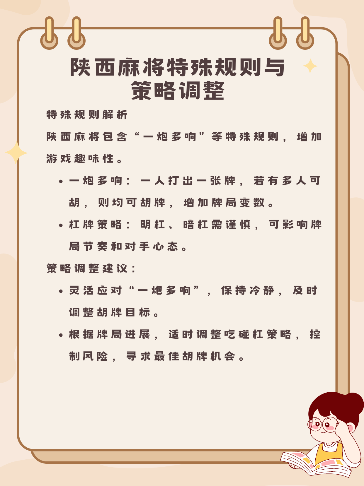 给大家科普一下“三秦陕西麻将可以开挂吗”(必胜开挂神-第2张图片