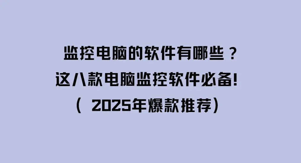 推荐必备“白金岛透视软件”确实真的有挂-第1张图片