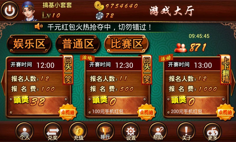 终于找到“筑志红中麻将有没有挂”原来确实有挂-第1张图片