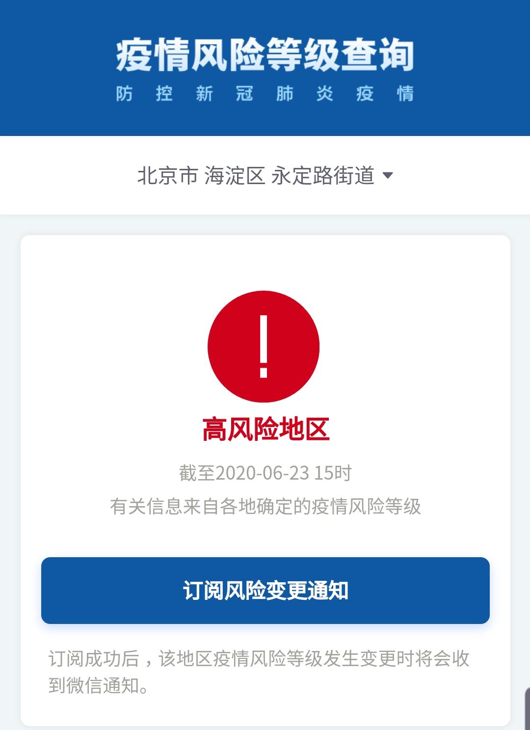 “陕西西安一地升为高风险区” 西安列为高风险？-第3张图片