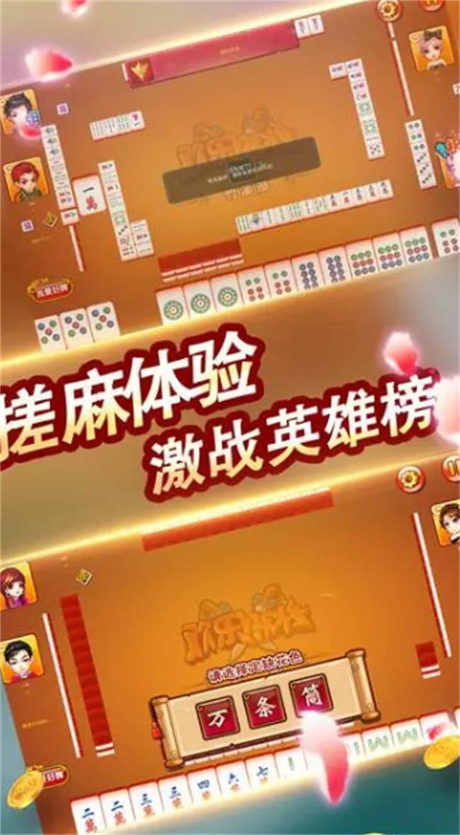 我来告诉你“手机微乐麻将一直输怎么回事”(确实真的有挂)-第1张图片